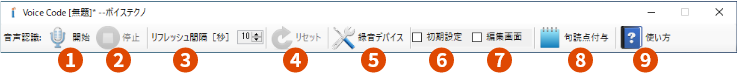 Voice Code画面