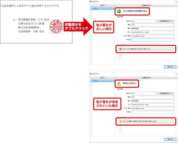 おまかせ電子印鑑 for Business画面