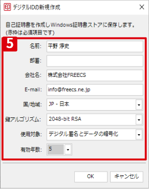 おまかせ電子印鑑 for Business画面