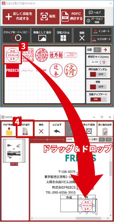おまかせ電子印鑑 for Business画面