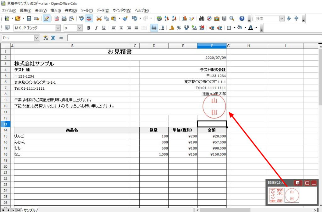 簡単に電子印鑑を作れる無料ソフト「おまかせ電子印鑑 Free」で書類の押印作業を高速化してみた