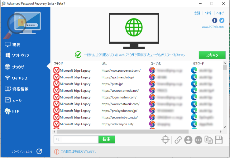 Advanced Password Recovery Suite画面