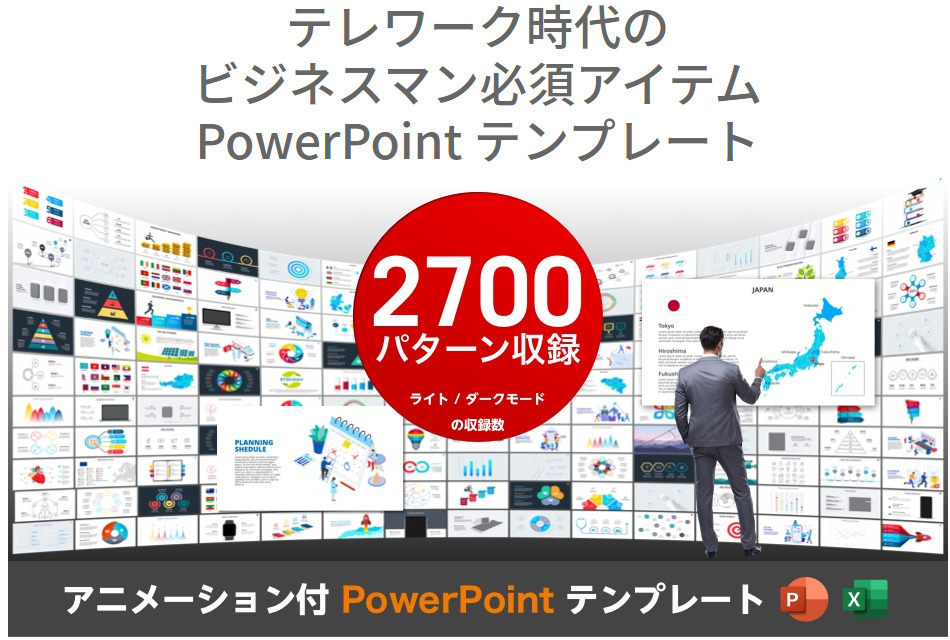 伝わるプレゼン 多目的 Infographics Powerpointテンプレートセット Greed Island