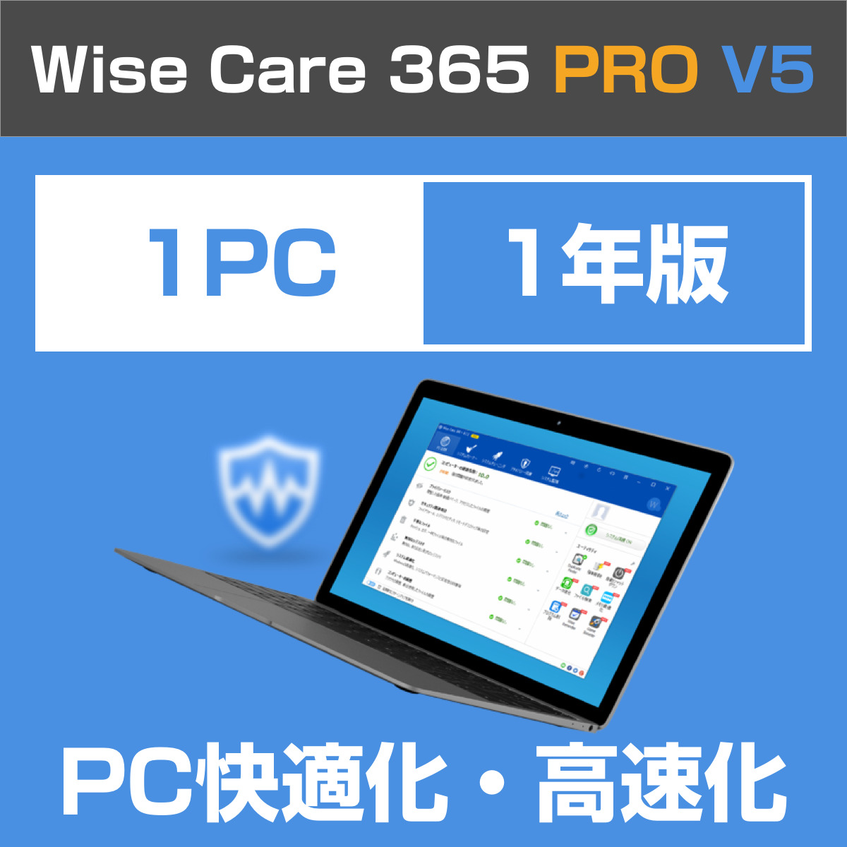 Wise Care 365 Pro V5 1年 1pc Greed Island