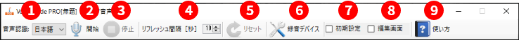 Voice Code PRO画面