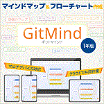 GitMind（1年版）