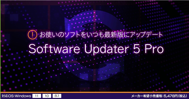 Software Updater 5 Pro