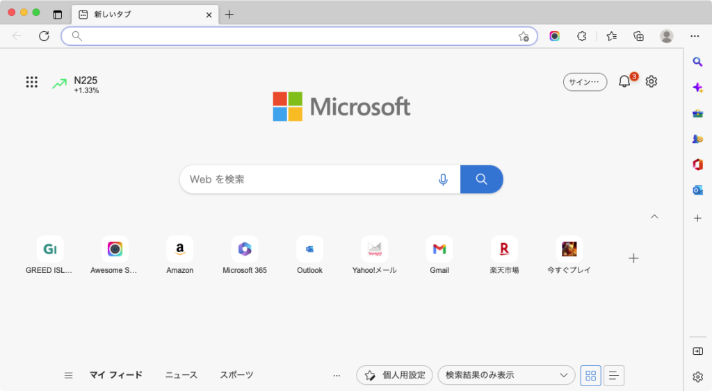 Microsoft Edge：通常のブラウザ画面