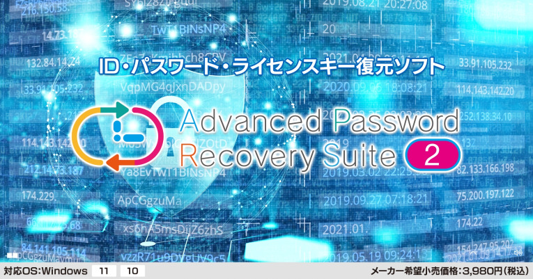 Advanced Password Recovery Suite 2
