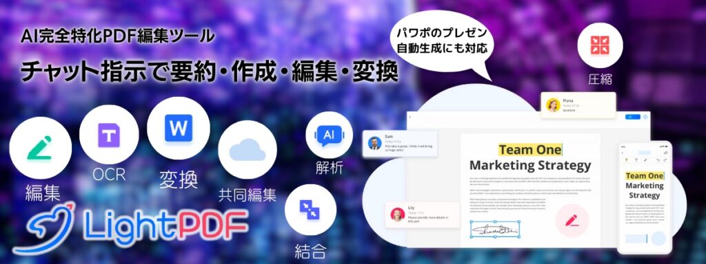 LightPDF(6年版)
