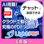 LightPDF（6年版）
