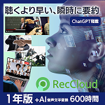 Rec Cloud（1年版）