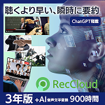 Rec Cloud（3年版）