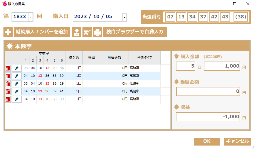 抽選結果