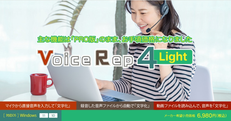 Voice Rep 4 Light