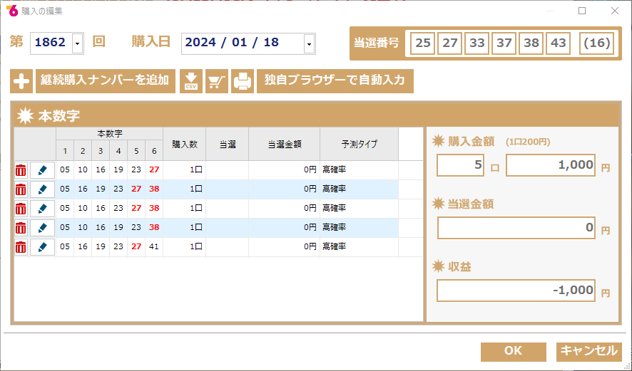 抽選結果