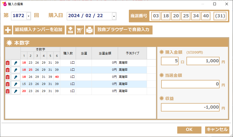 抽選結果