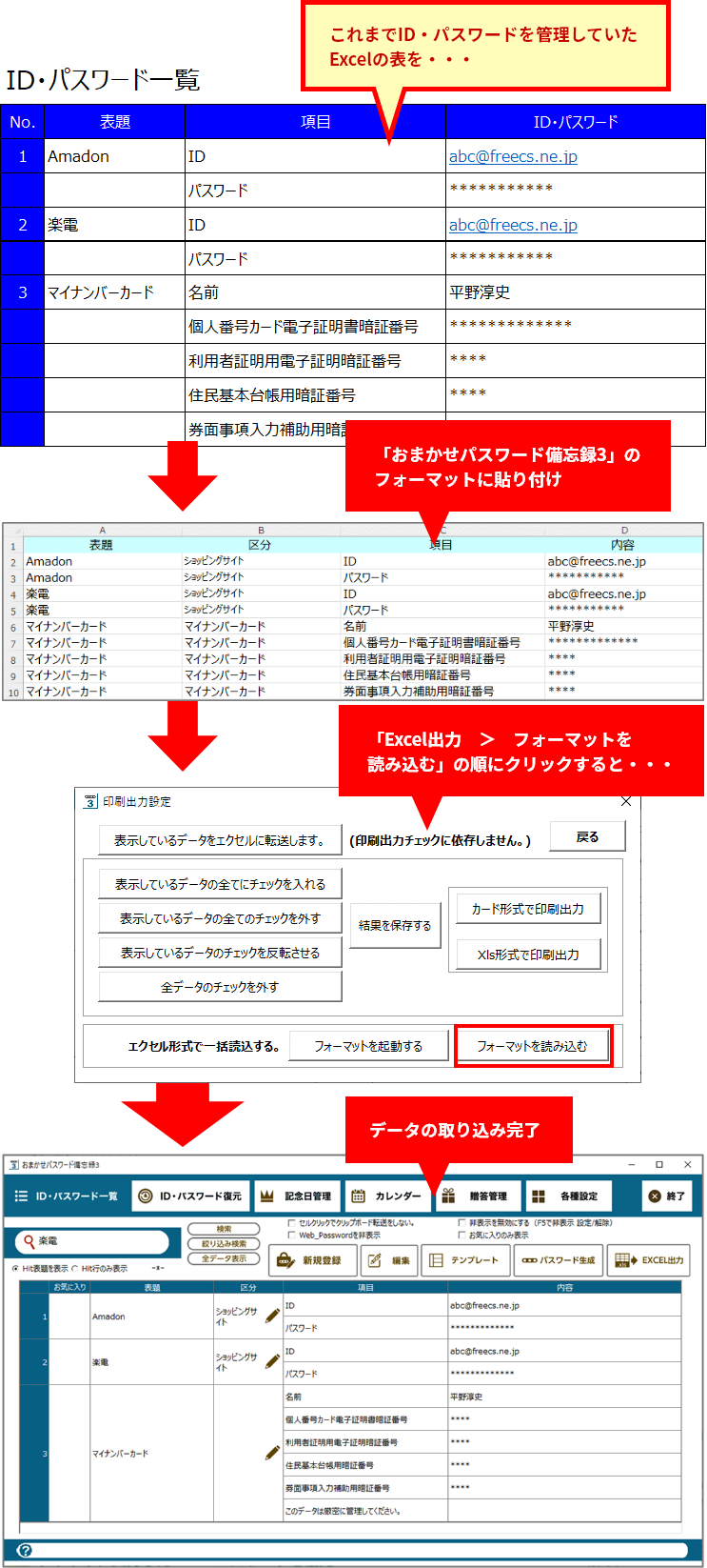 おまかせパスワード備忘録３画面