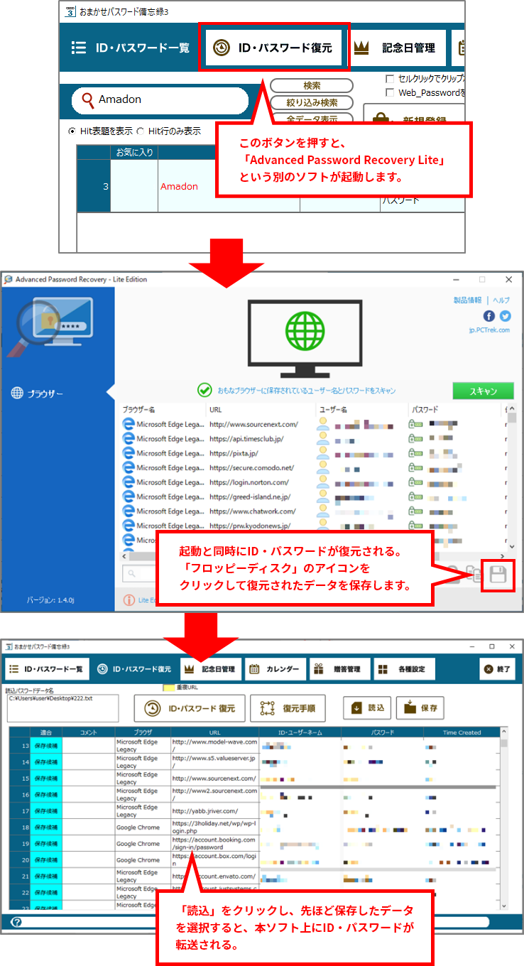 おまかせパスワード備忘録３画面