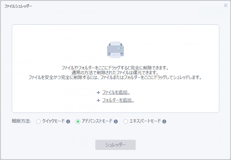 IObit Uninstaller 14 PRO画面