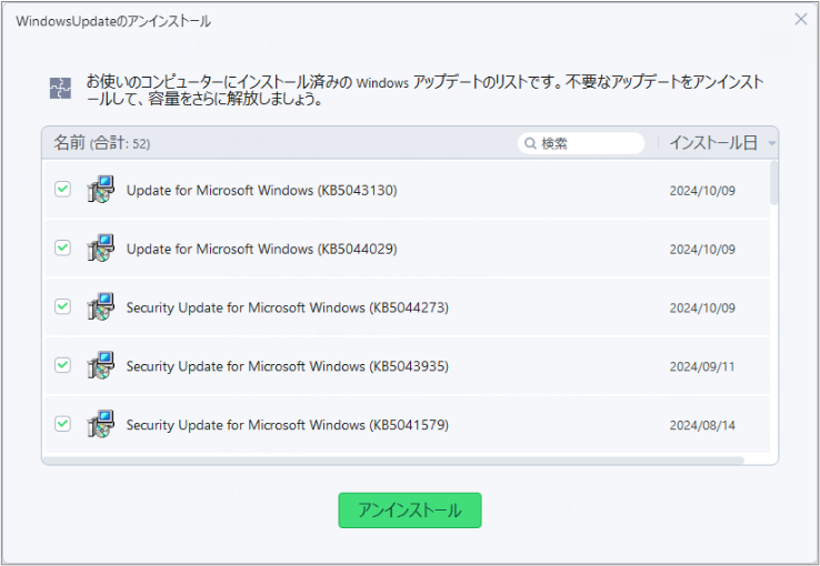 IObit Uninstaller 14 PRO画面