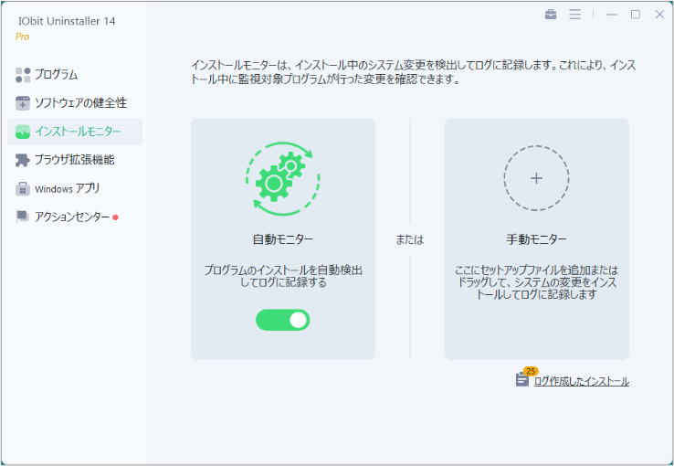 IObit Uninstaller 14 PRO画面