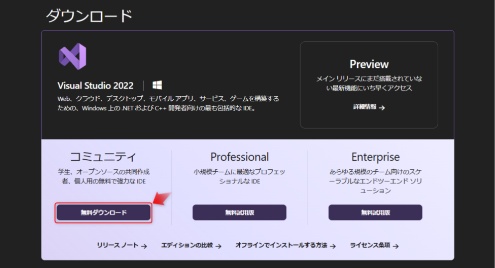 Windowsアプリ開発画面