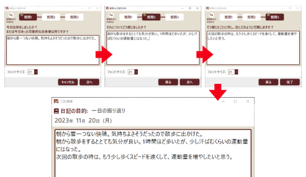 パソコン日記ソフト「日々記」で、書くのが楽しくなる新習慣を手に入れよう