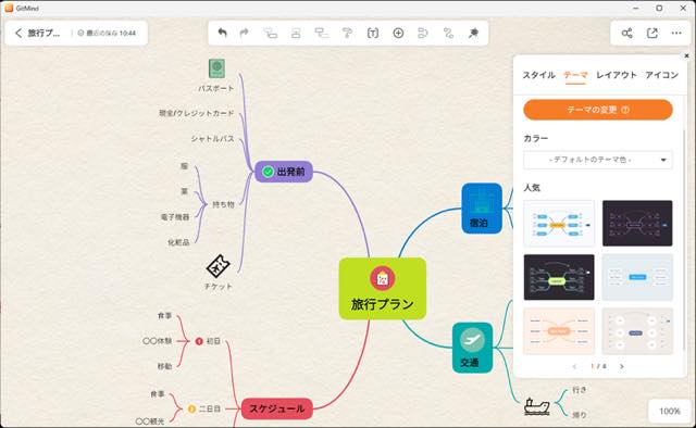 テンプレートに沿って入力