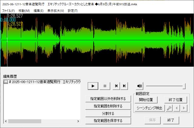 ネットラジオハンター４画面