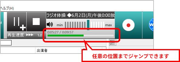 ネットラジオハンター４画面