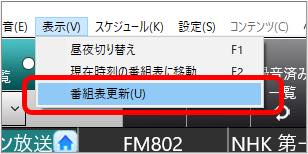 ネットラジオハンター４画面