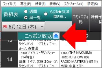 ネットラジオハンター４画面