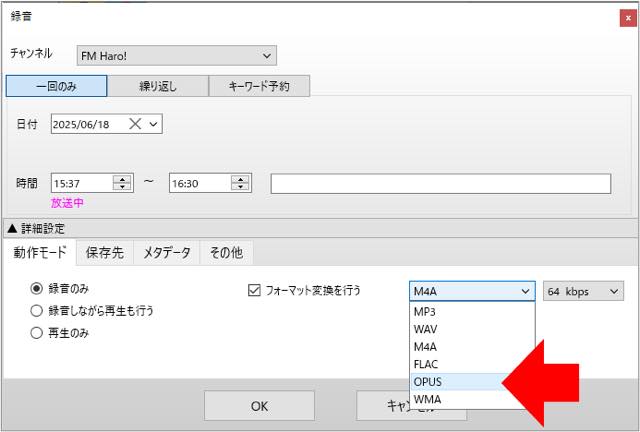 ネットラジオハンター４画面