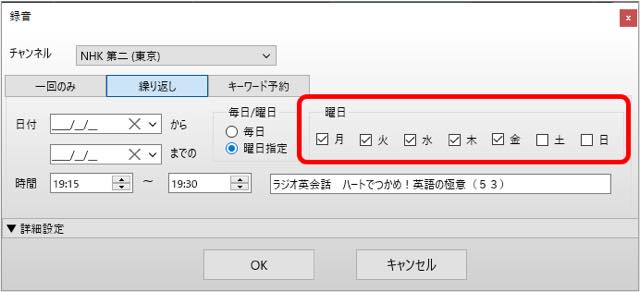 ネットラジオハンター４画面