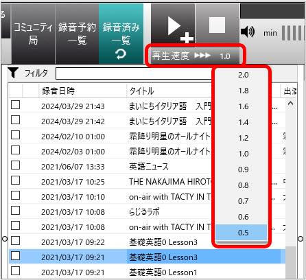 ネットラジオハンター４画面
