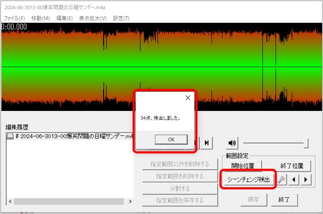 ネットラジオハンター４画面