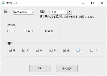 ネットラジオハンター４画面