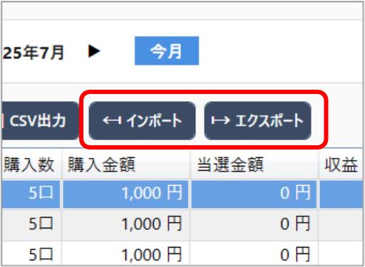 AIで開運！ロト6画面