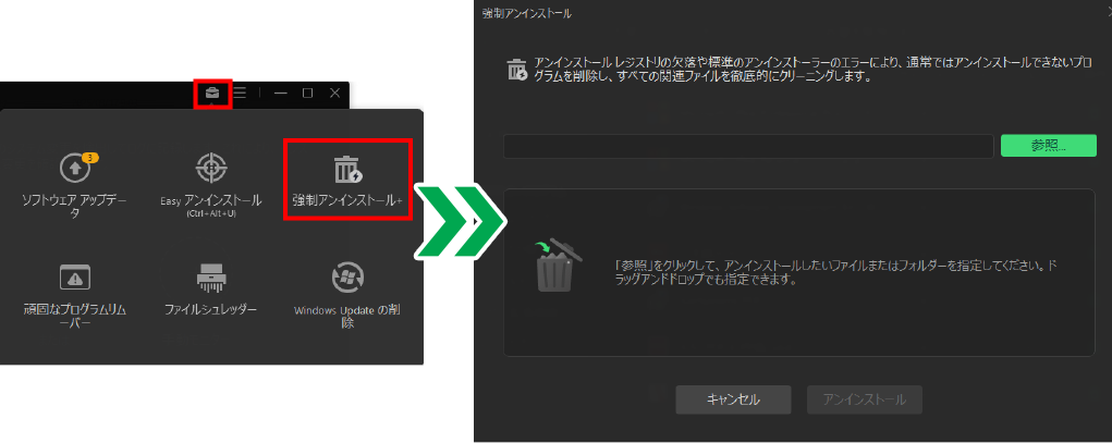 IObit Uninstaller 15 PRO画面