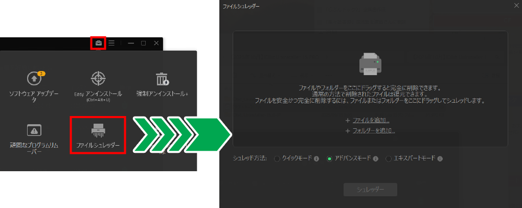 IObit Uninstaller 15 PRO画面