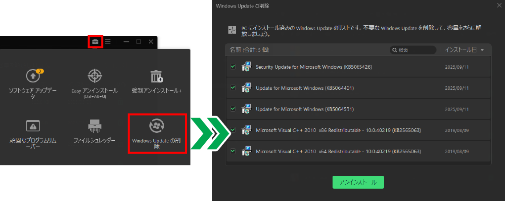 IObit Uninstaller 15 PRO画面
