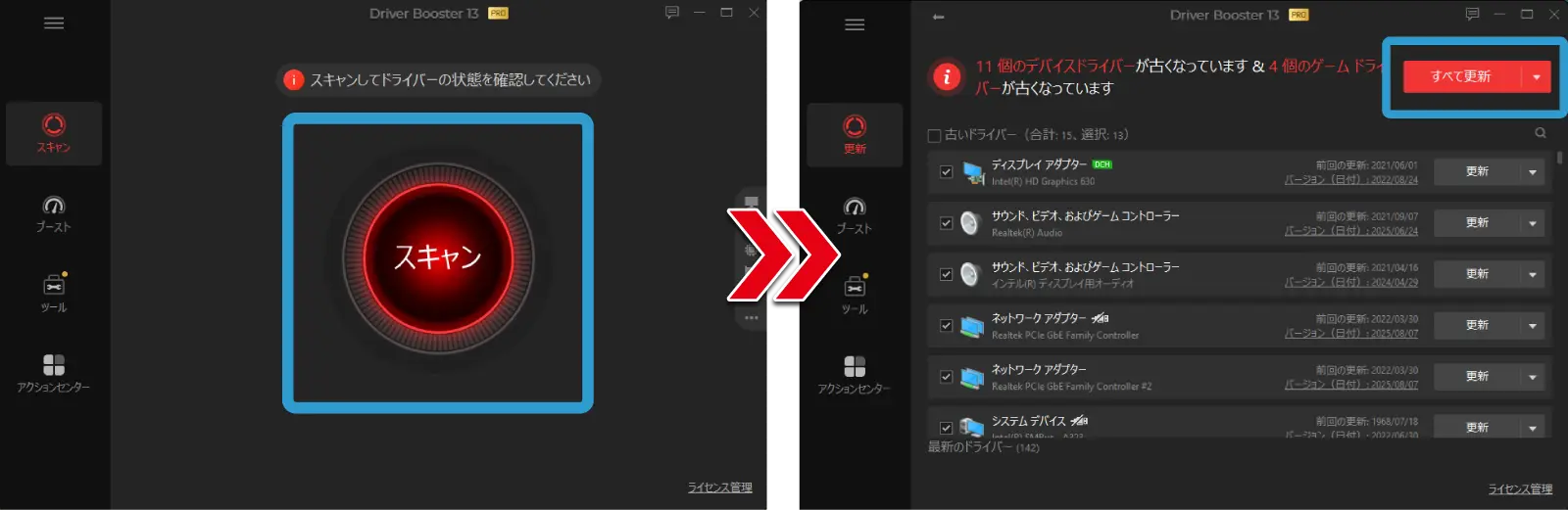 DriverBooster13PRO