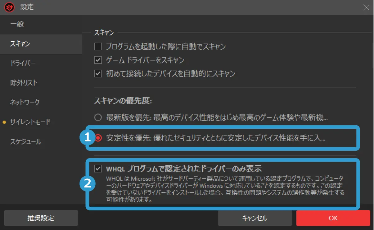 DriverBooster13PRO