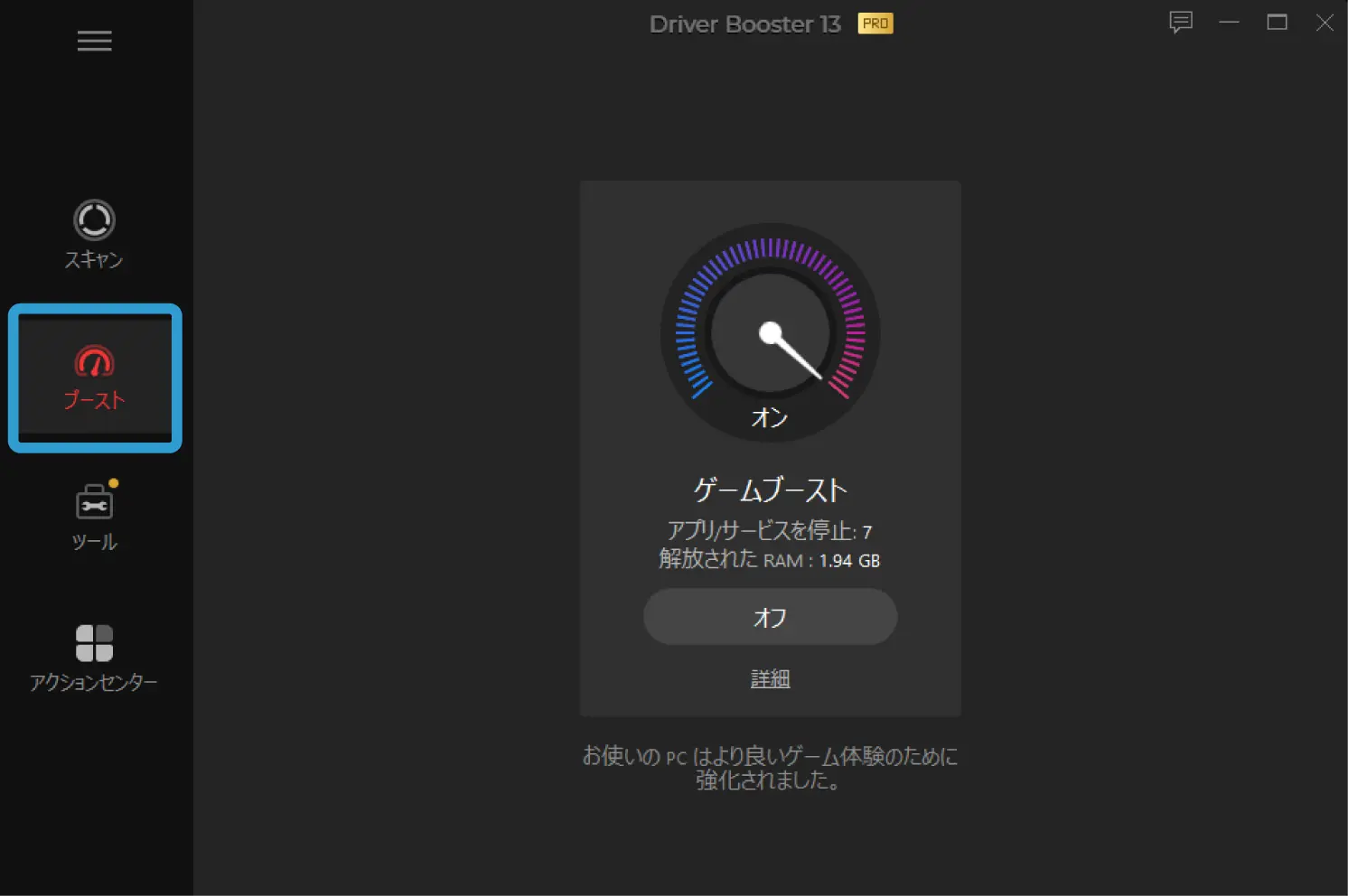 DriverBooster13PRO