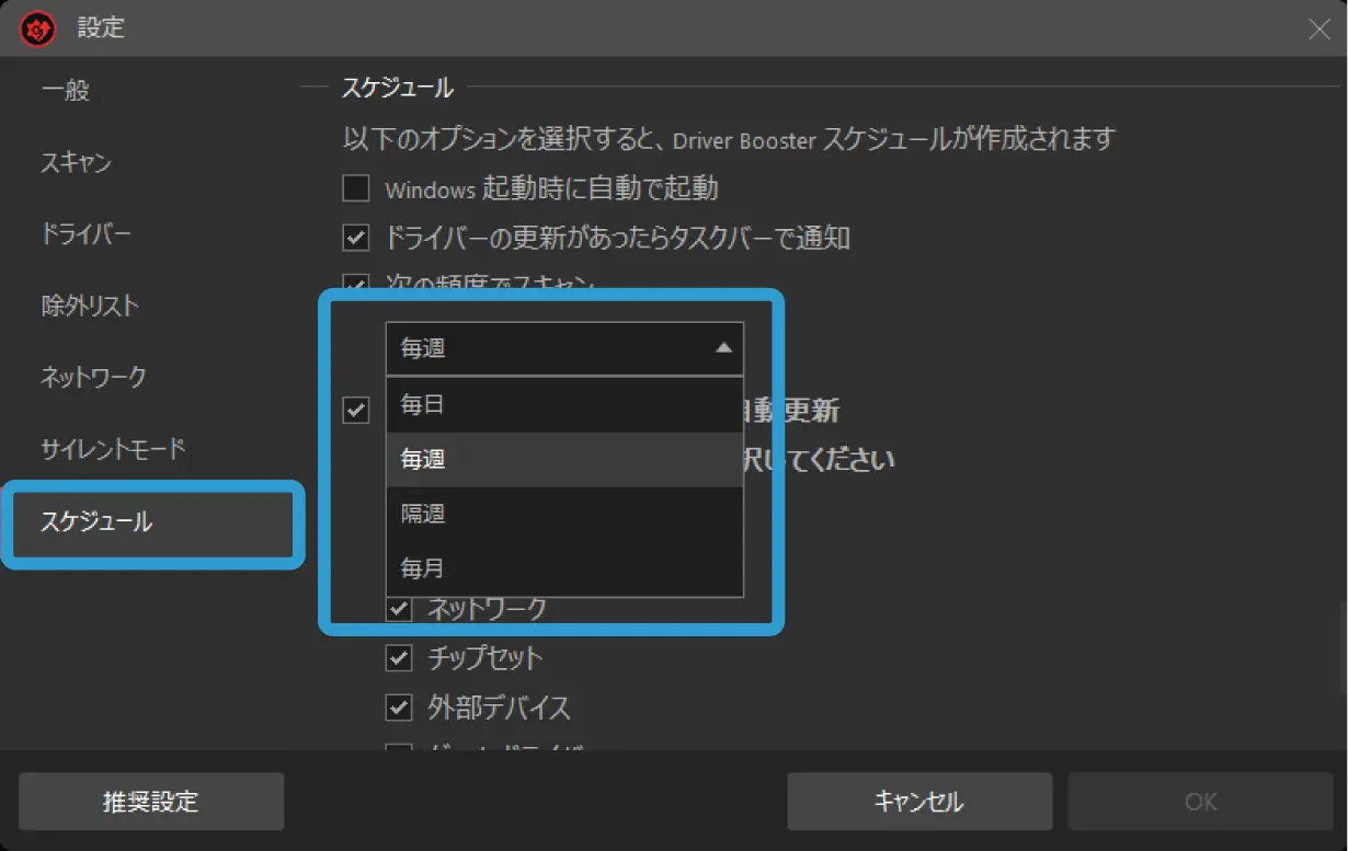 DriverBooster13PRO