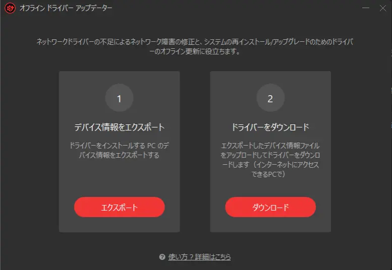 DriverBooster13PRO