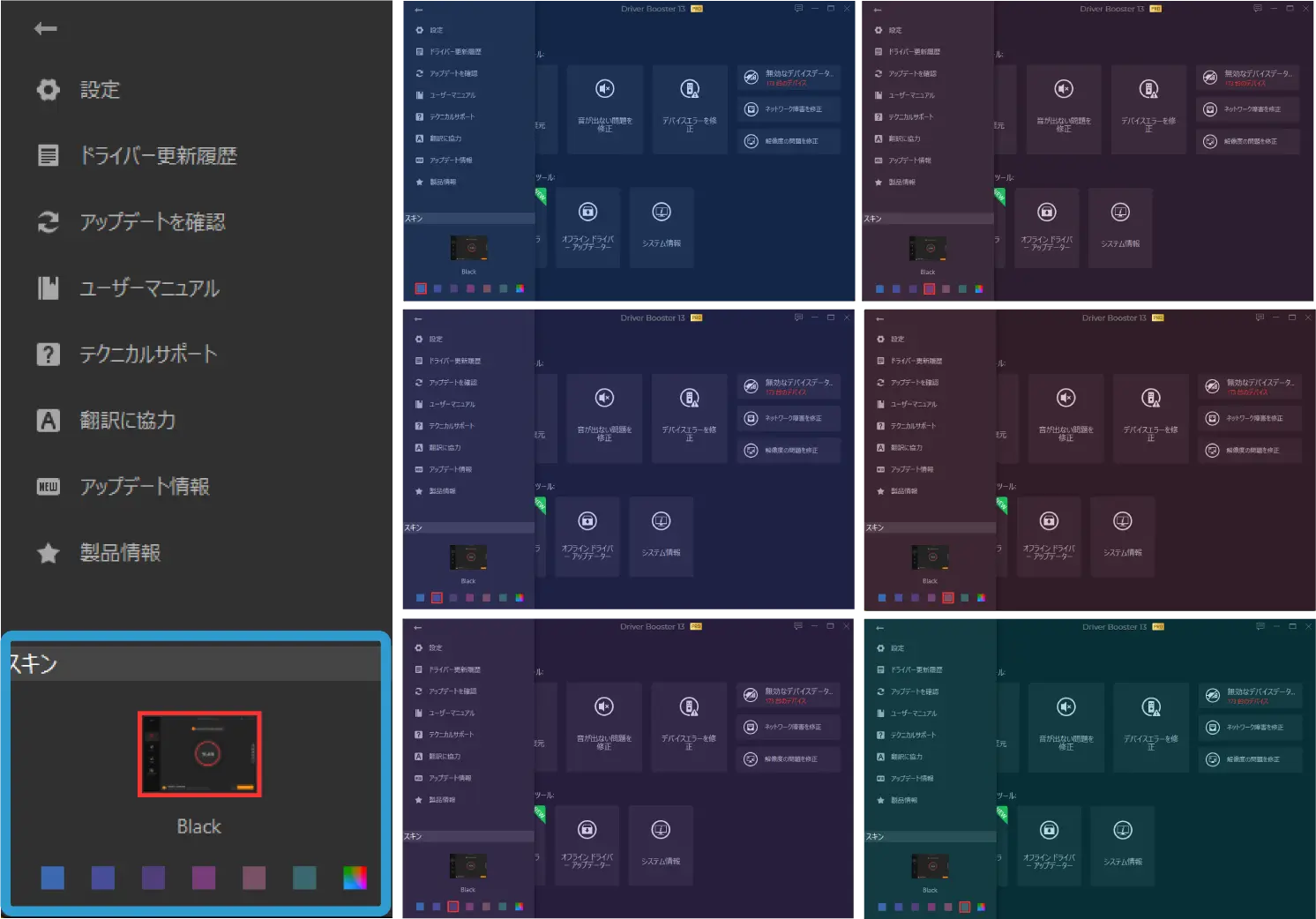 DriverBooster13PRO