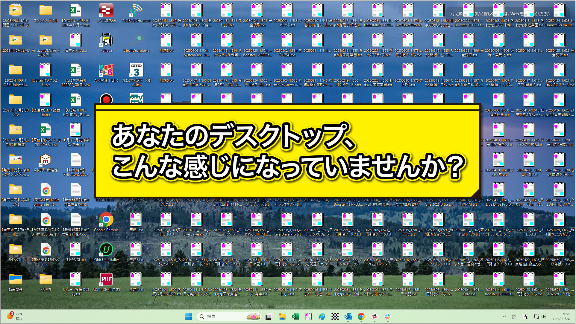 カタヅケ２