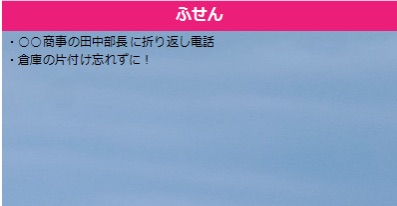 カタヅケ２